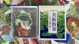 IMG_3805-320x180.jpeg